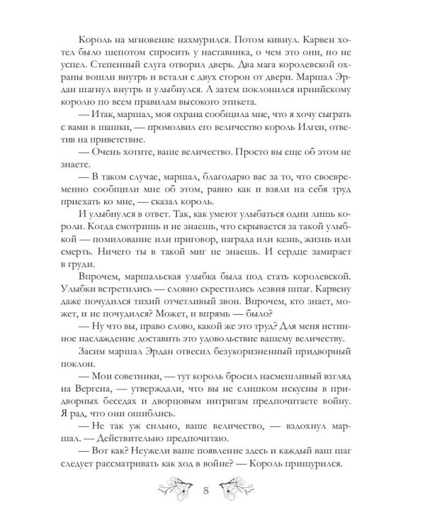 Теарнская партия