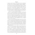 Дополнительное изображение книги «Фаворит: роман. Кн. 2 (цвет)»