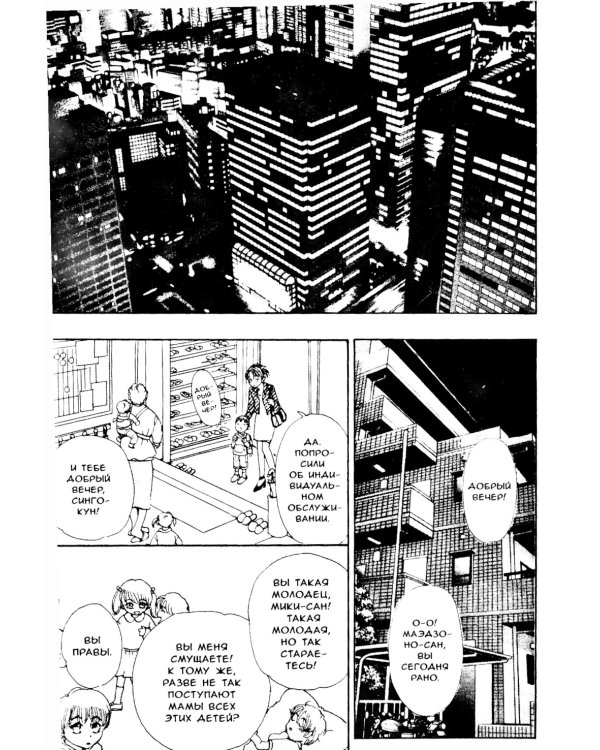 Новый магазинчик ужасов. Т. 1