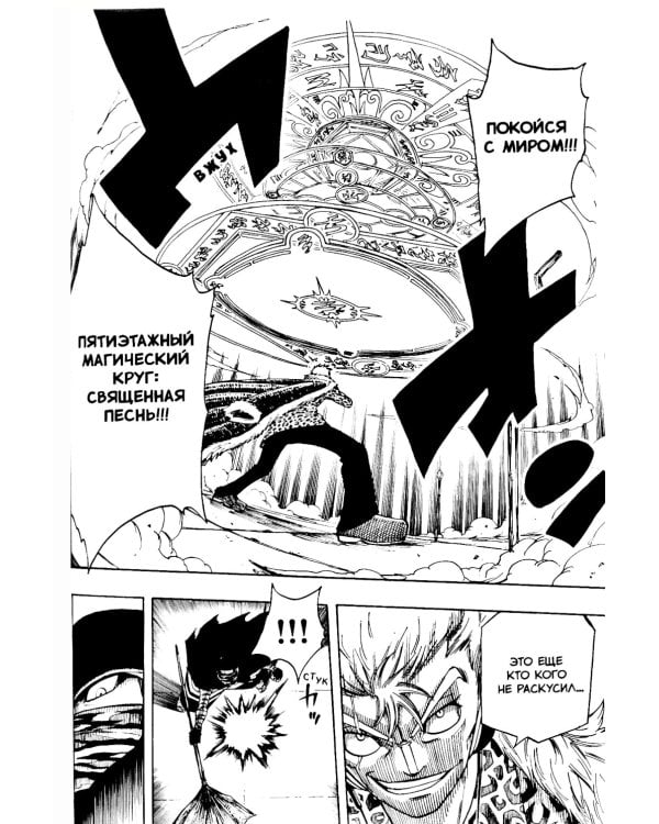 Хвост Феи, т. 15