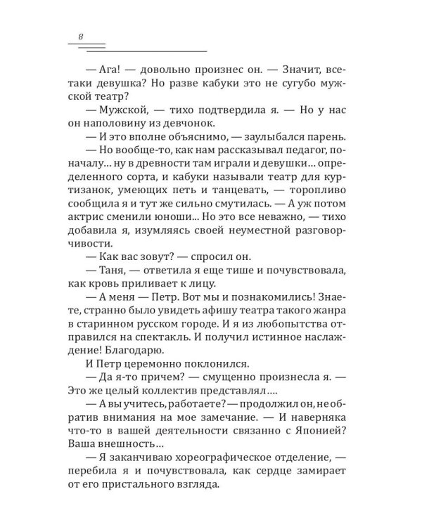 Во имя мести