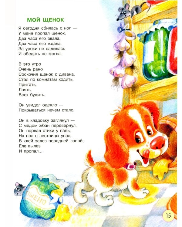 А что у вас?