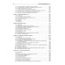 Как программировать на С. 7-е изд Как программировать на С. 7-е изд