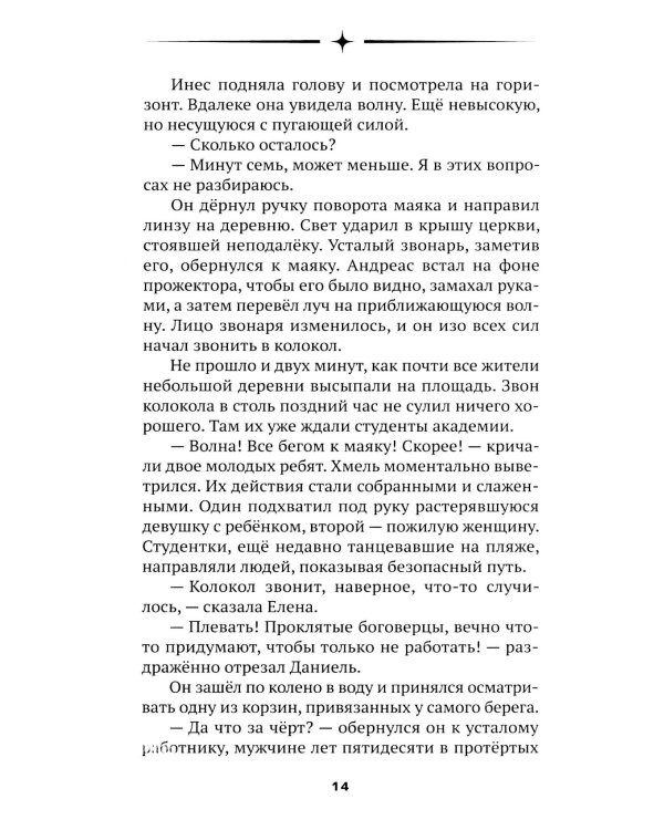 Первая жизнь