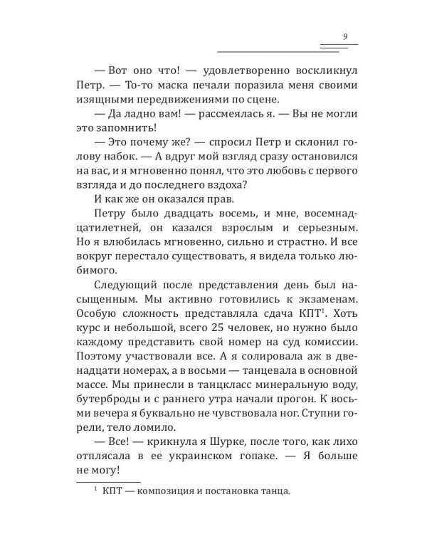 Во имя мести
