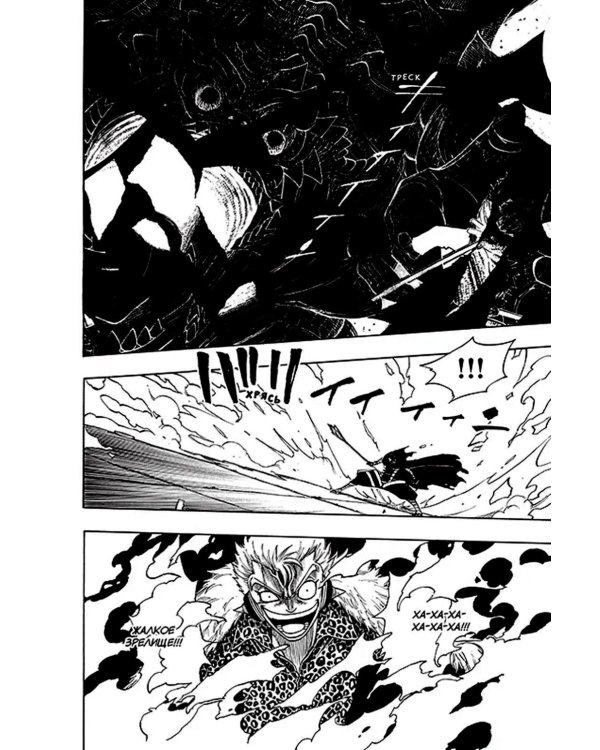 Хвост Феи, т. 15