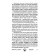 Рэйки Риохо. Погружение (II ступень). Таинство (III ступень). Рэйки Риохо и самопознание. 5-е изд