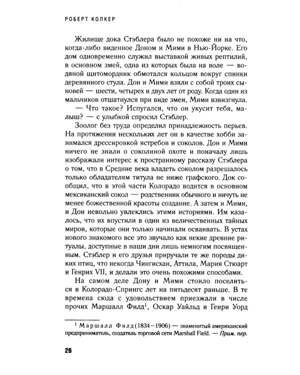 Дополнительное изображение книги «Что-то не так с Гэлвинами. Идеальная семья, разрушенная безумием»