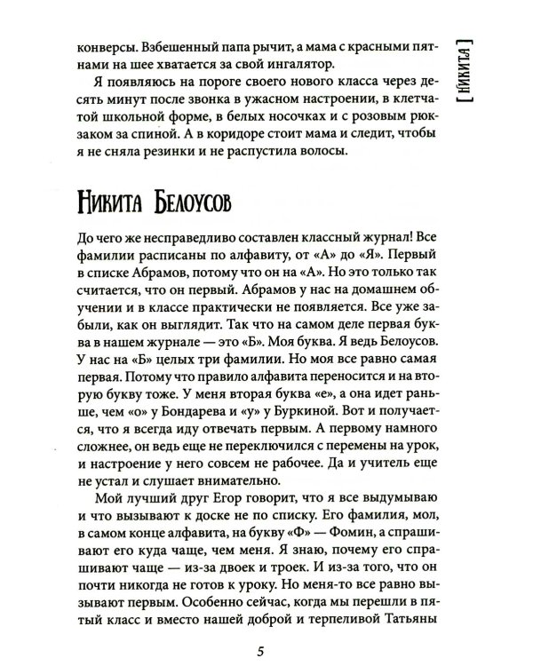 Всего одиннадцать или Шуры-муры в пятом "Д": Теория невероятностей (комплект из 2-х книг)
