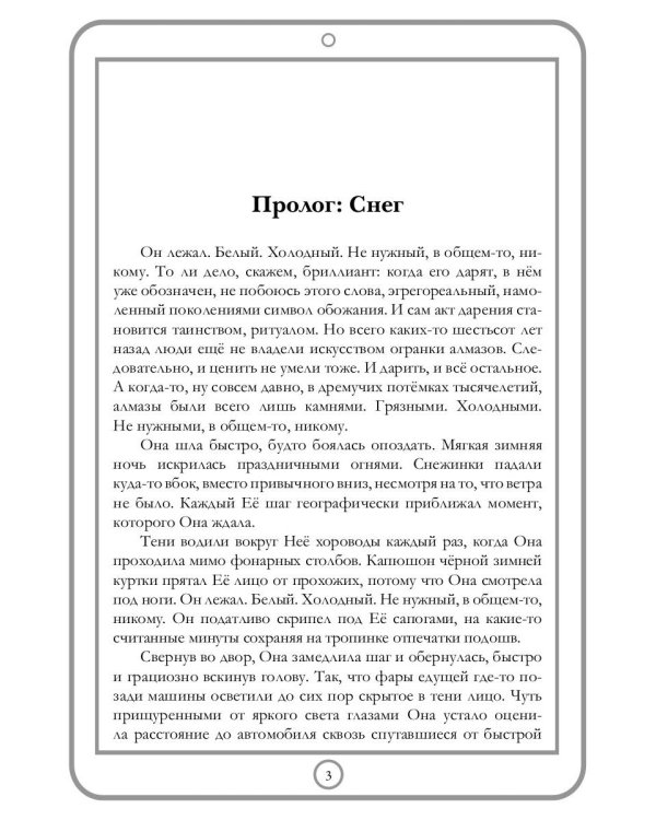 Расчеловечивание