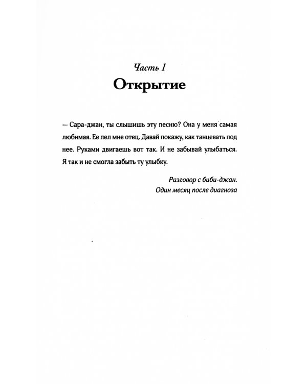 Отражения нашего дома