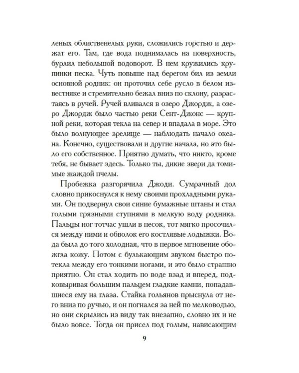 Дополнительное изображение книги «Сверстники»