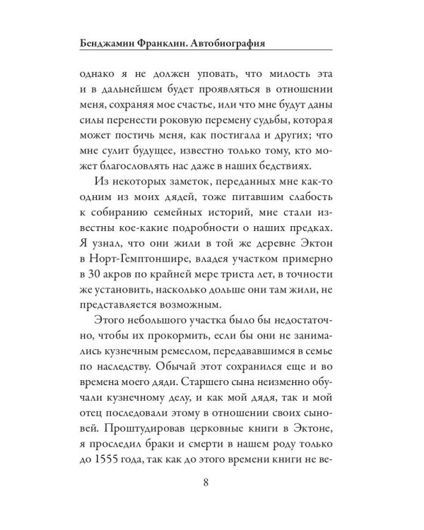 Автобиография