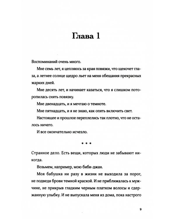 Отражения нашего дома