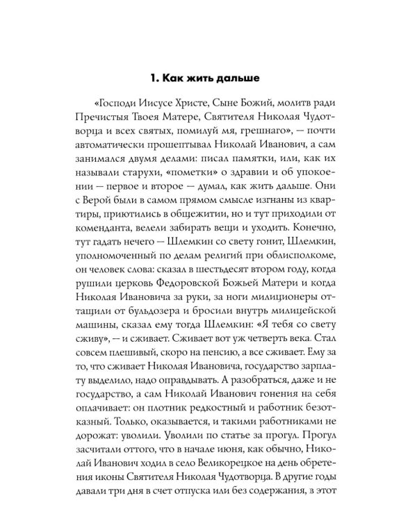 Дополнительное изображение книги «Живая земля: избранные призведения»