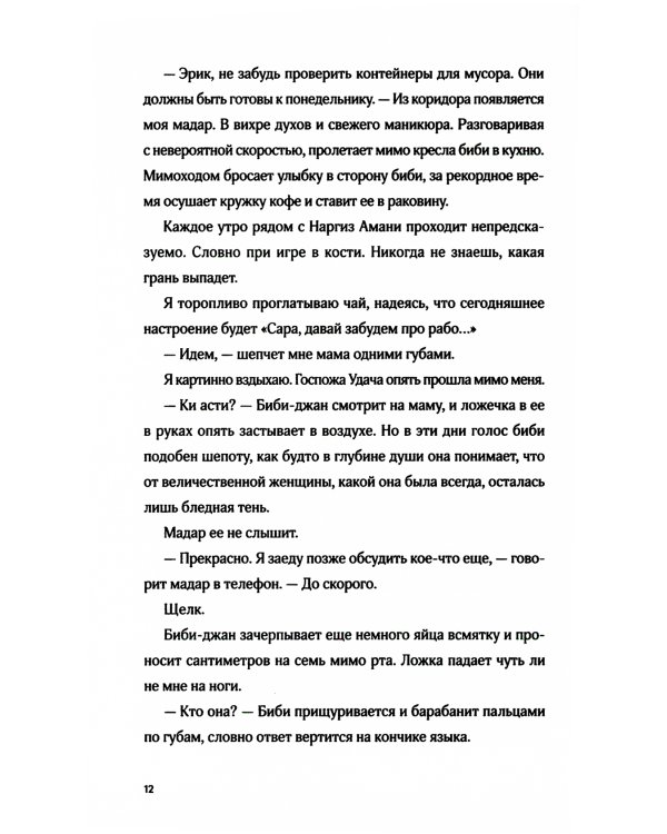 Отражения нашего дома