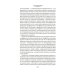 Дополнительное изображение книги «Сага о кораблях: романы, повести»