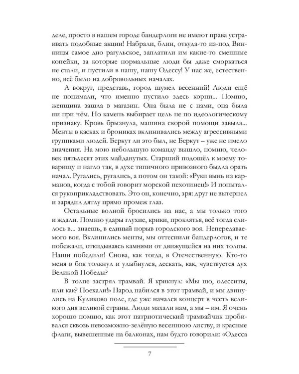 Расчеловечивание