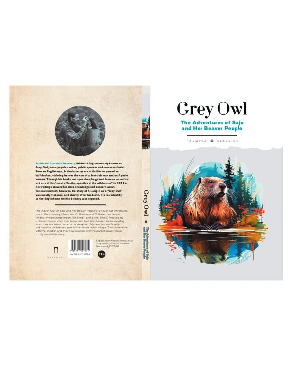 The Adventures of Sajo and Her Beaver People: на англ.яз