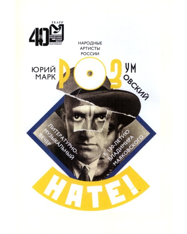 Режиссура. В 3 т. Т. 1: Школа. Метод. Практика