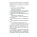 Всего одиннадцать или Шуры-муры в пятом "Д": Теория невероятностей (комплект из 2-х книг)