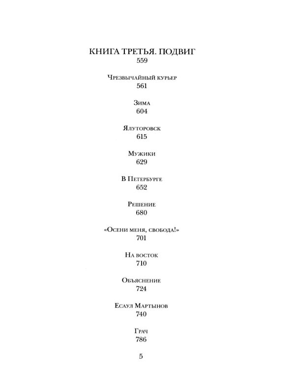 Дополнительное изображение книги «Русский флаг. Оборона Петропавловска-Камчатского (1853-1856)»