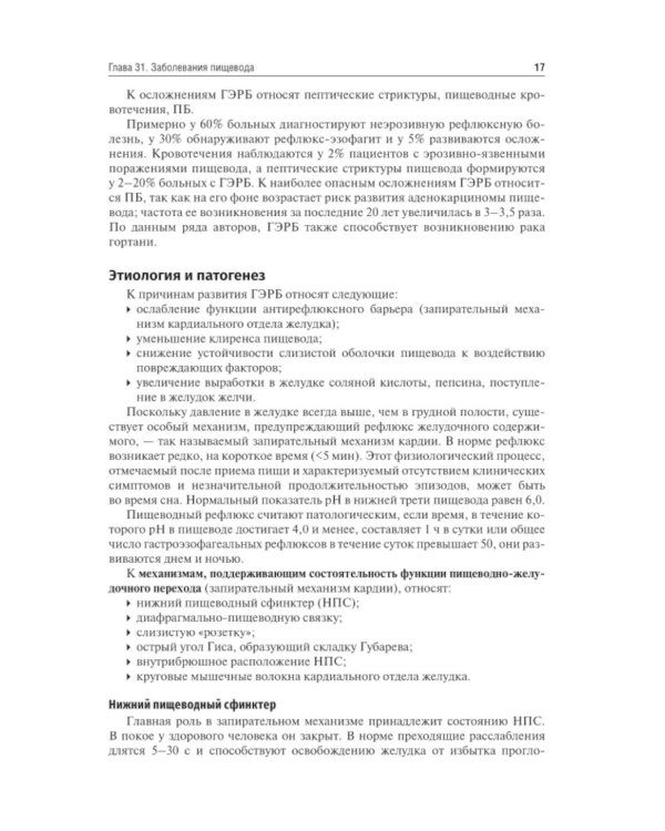 Внутренние болезни: Учебник: В 2 т. (комплект из 2-х книг)