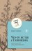 Обложка книги «Что-то не так с Гэлвинами. Идеальная семья, разрушенная безумием» — Колкер Роберт, ISBN 9785042365799