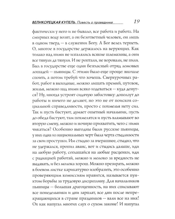 Дополнительное изображение книги «Живая земля: избранные призведения»