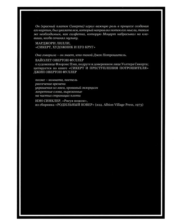 Из ада: комикс