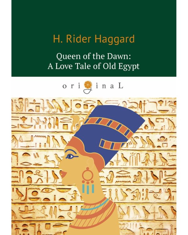 Queen of the Dawn: A Love Tale of Old Egypt = Владычица Зари: на англ.яз
