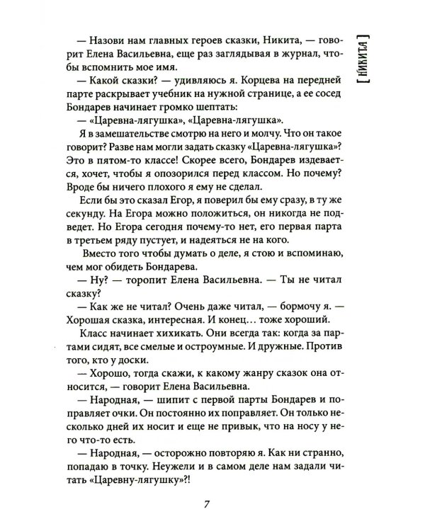 Всего одиннадцать или Шуры-муры в пятом "Д": Теория невероятностей (комплект из 2-х книг)