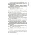 Всего одиннадцать или Шуры-муры в пятом "Д": Теория невероятностей (комплект из 2-х книг)