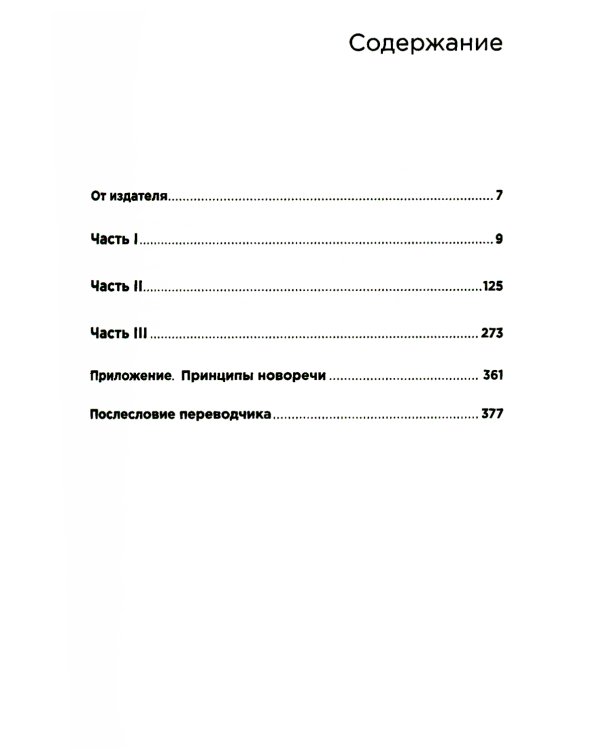 1984: роман