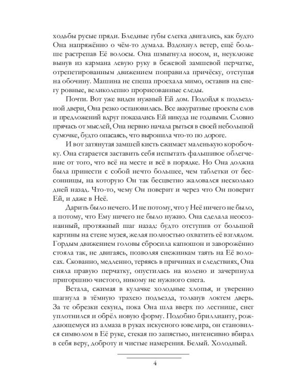 Расчеловечивание