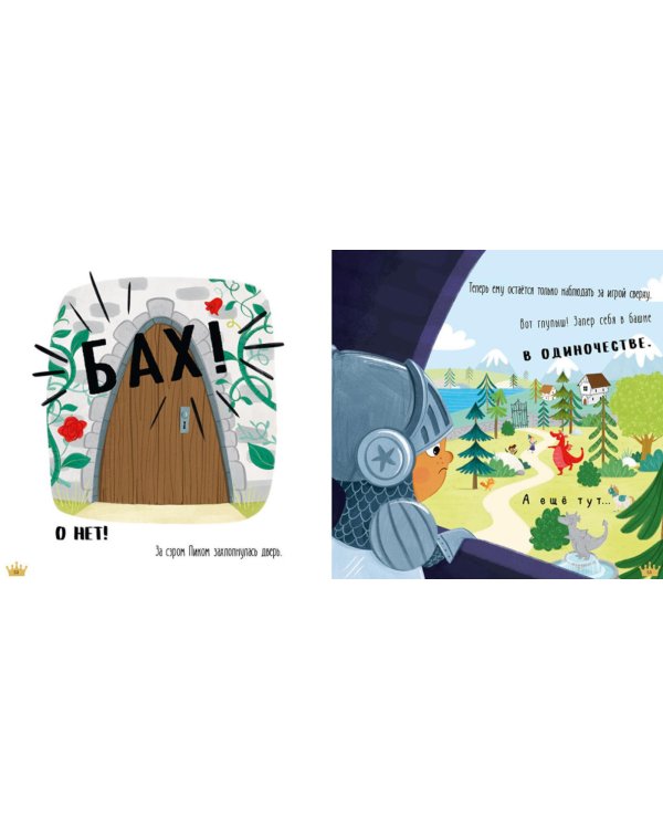 Дракоша. Серебряная книга сказок