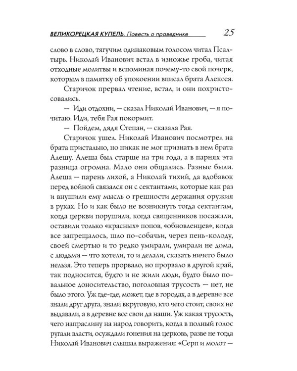 Дополнительное изображение книги «Живая земля: избранные призведения»