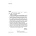 The Adventures of Sajo and Her Beaver People: на англ.яз
