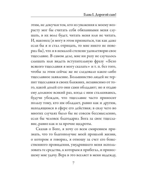 Автобиография