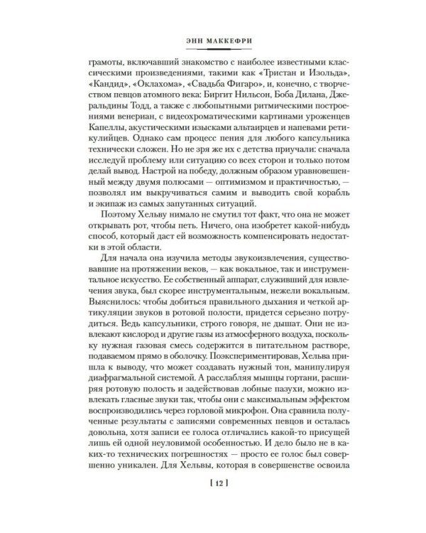 Дополнительное изображение книги «Сага о кораблях: романы, повести»