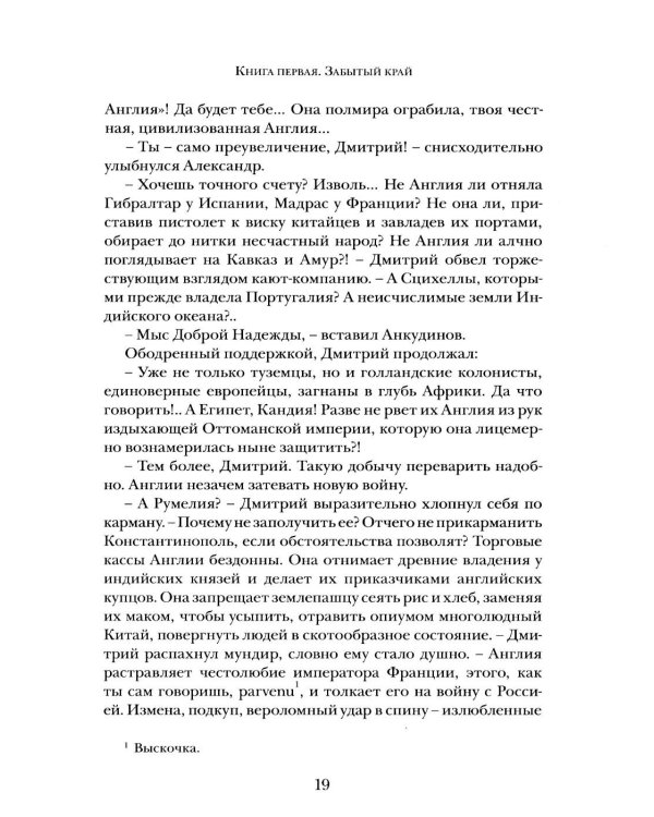 Дополнительное изображение книги «Русский флаг. Оборона Петропавловска-Камчатского (1853-1856)»