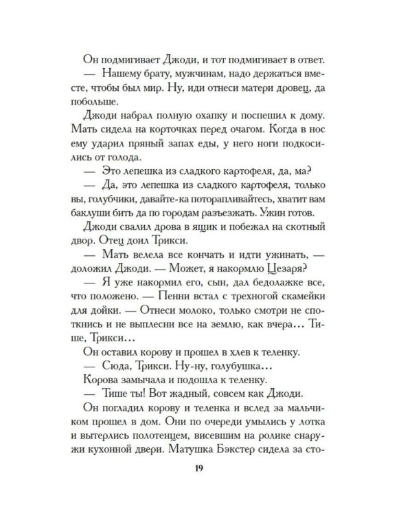 Дополнительное изображение книги «Сверстники»