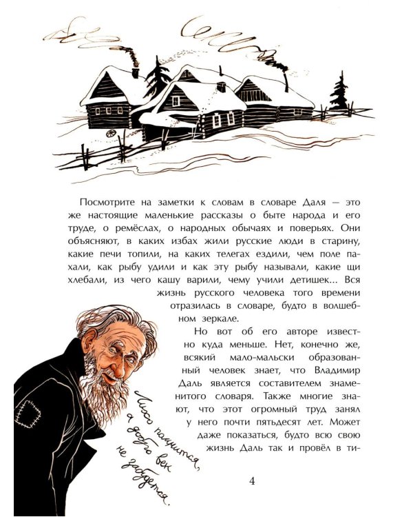 Владимир Даль. Вып. 19. 5-е изд