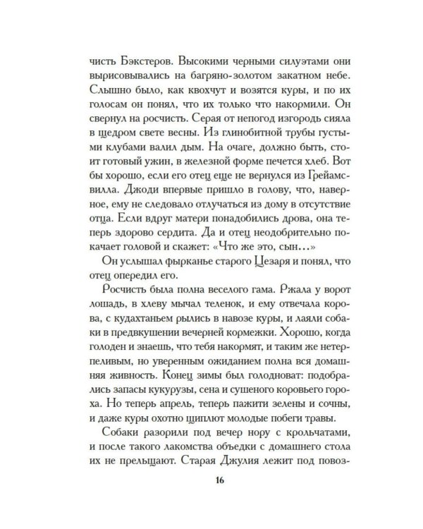 Дополнительное изображение книги «Сверстники»
