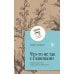 Дополнительное изображение книги «Что-то не так с Гэлвинами. Идеальная семья, разрушенная безумием»