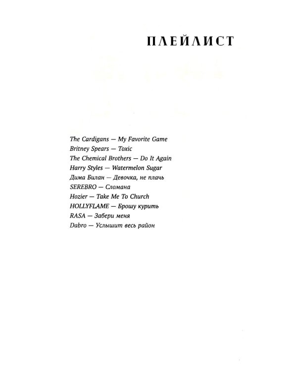 Дополнительное изображение книги «Сводный демон»
