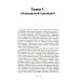 Экономика. Предпринимательство Исповедь экономического убийцы; Новая исповедь экономического убийцы; Третья исповедь экономического убийцы (обл.)(комплект из 3-х книг)