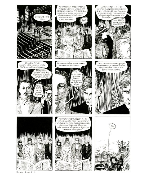 Из ада: комикс