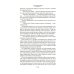 Дополнительное изображение книги «Сага о кораблях: романы, повести»