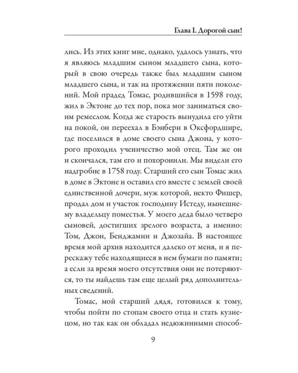 Автобиография